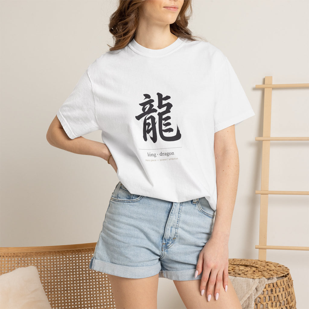 Dragon Kanji T-Shirt — Minimal Asian Calligraphy Tee
