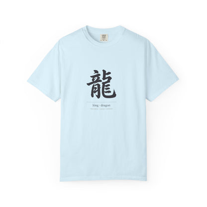 Dragon Kanji T-Shirt — Minimal Asian 